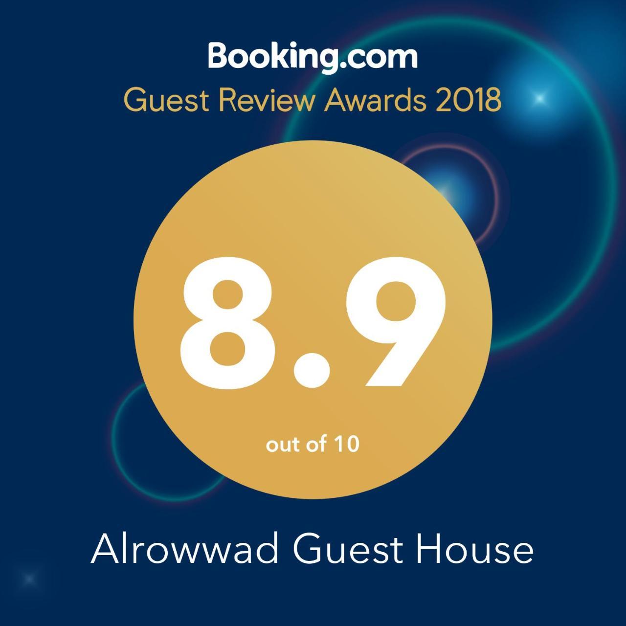 Alrowwad Guest House Beytüllahim Dış mekan fotoğraf